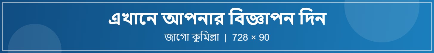 Advertisement