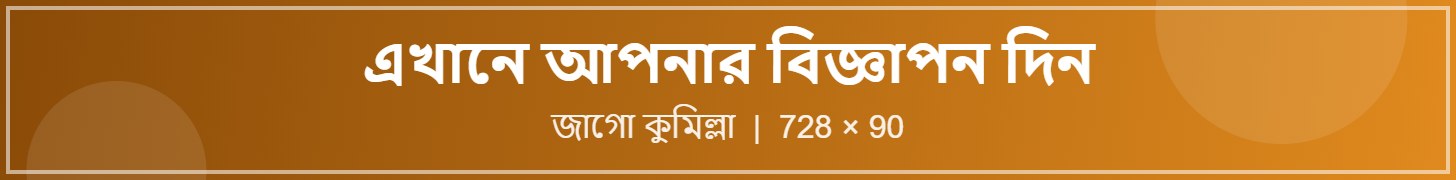 Advertisement