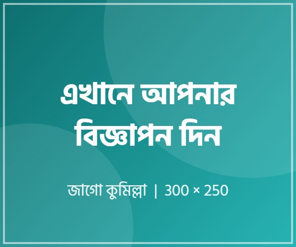 Advertisement