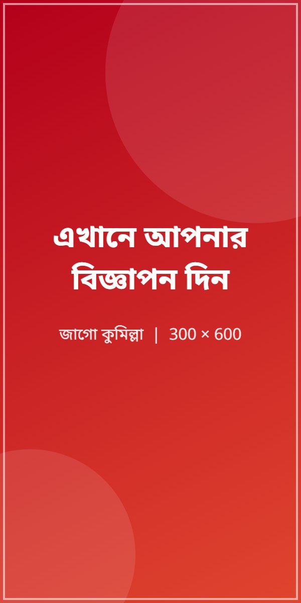 Advertisement