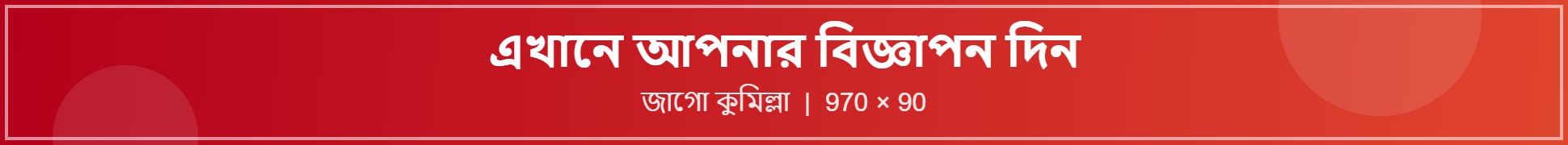 Advertisement